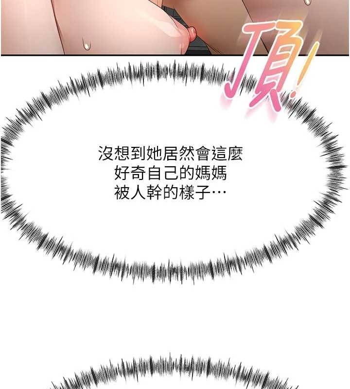 《頂加套房的春天》漫画 第51話-由女兒親手插入