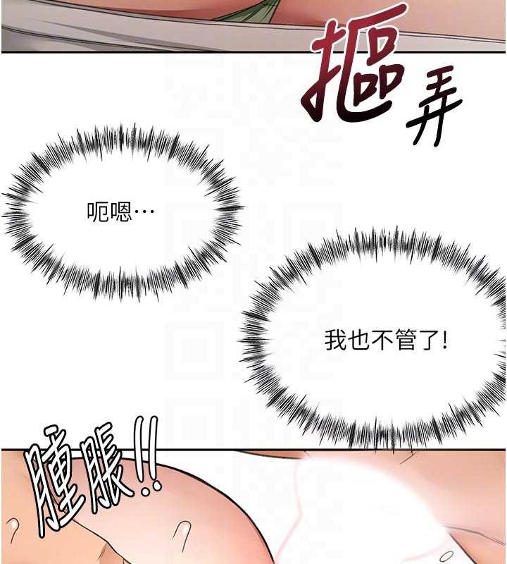 《頂加套房的春天》漫画 第51話-由女兒親手插入