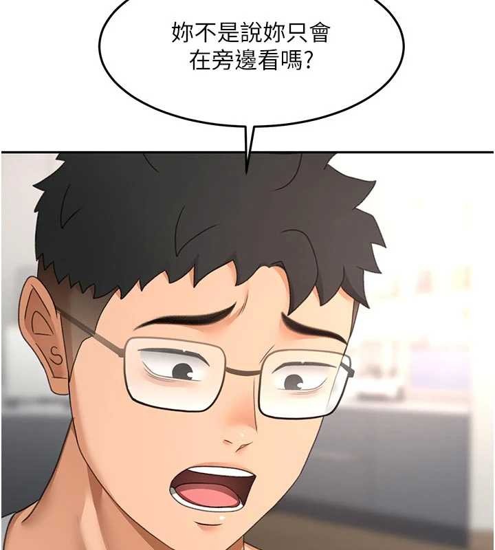 《頂加套房的春天》漫画 第51話-由女兒親手插入