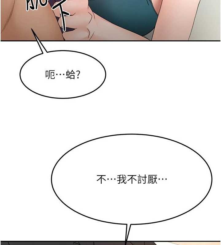 《頂加套房的春天》漫画 第51話-由女兒親手插入