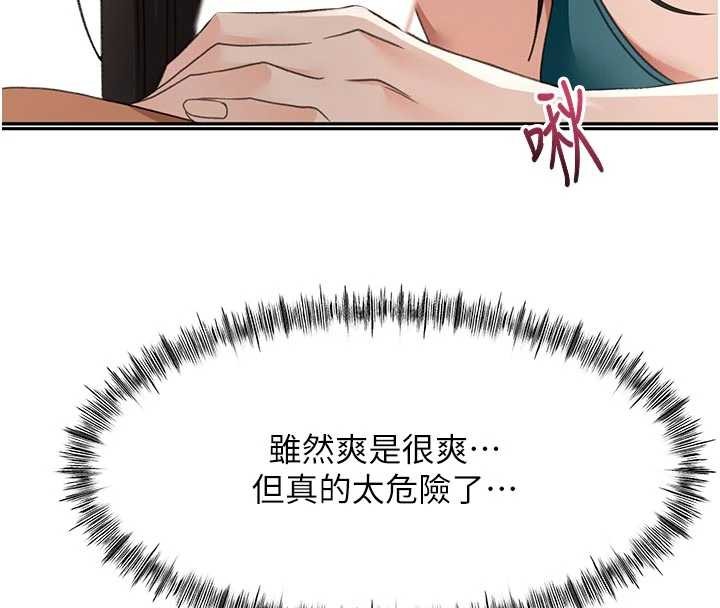 《頂加套房的春天》漫画 第51話-由女兒親手插入