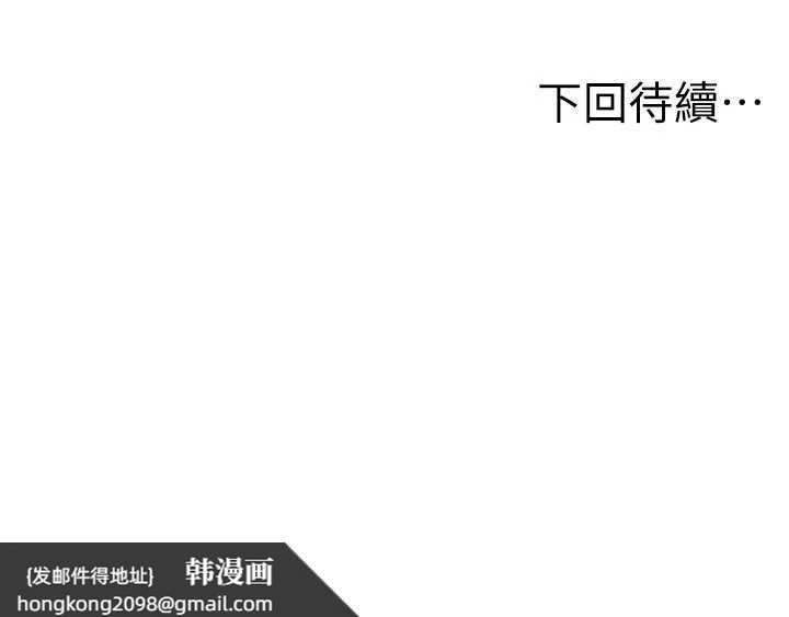 《頂加套房的春天》漫画 第51話-由女兒親手插入