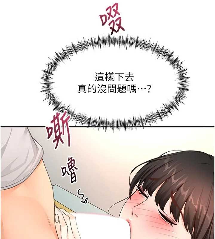 《頂加套房的春天》漫画 第51話-由女兒親手插入