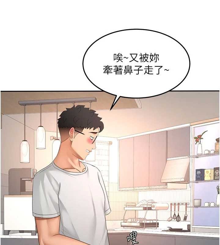 《頂加套房的春天》漫画 第52話-母女心理戰一觸即發!