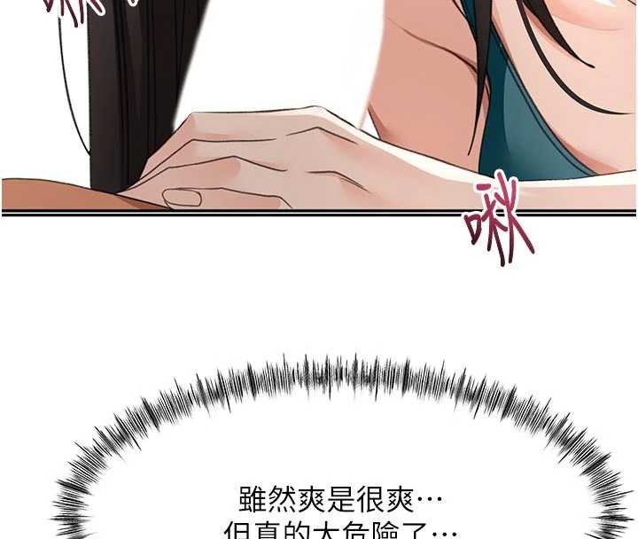 《頂加套房的春天》漫画 第52話-母女心理戰一觸即發!