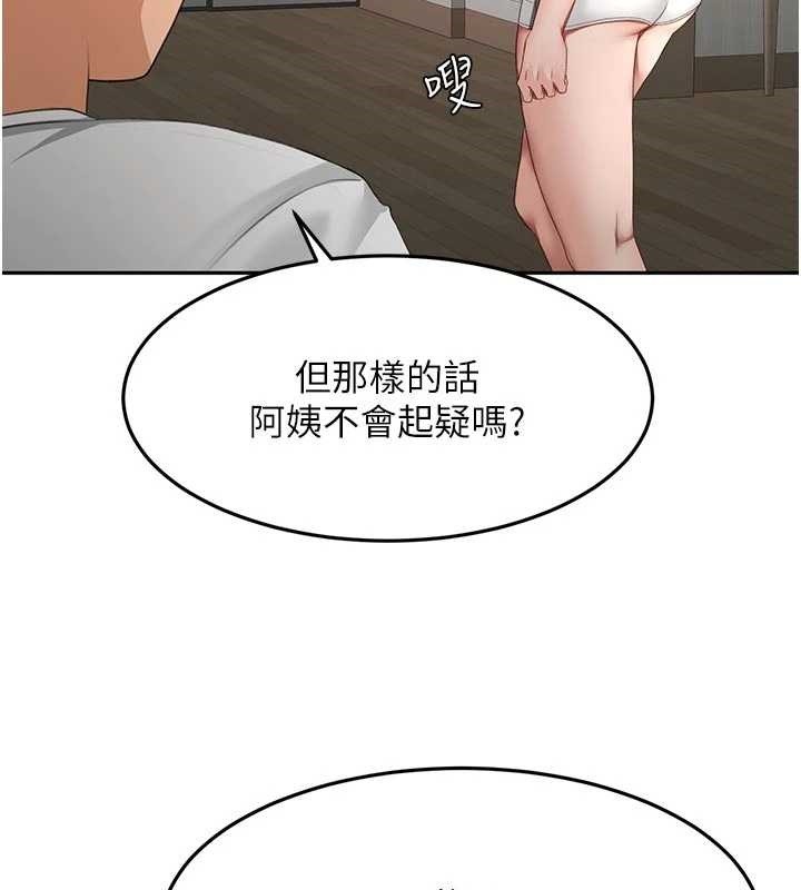 《頂加套房的春天》漫画 第52話-母女心理戰一觸即發!