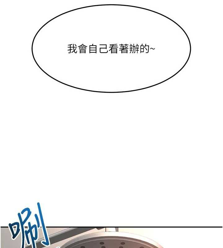 《頂加套房的春天》漫画 第52話-母女心理戰一觸即發!