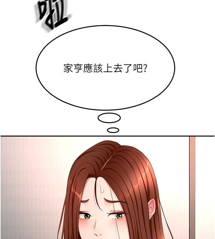 《頂加套房的春天》漫画 第52話-母女心理戰一觸即發!