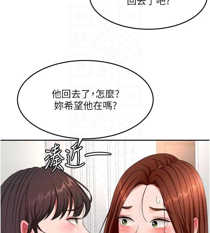 《頂加套房的春天》漫画 第52話-母女心理戰一觸即發!