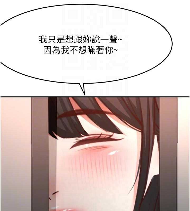 《頂加套房的春天》漫画 第52話-母女心理戰一觸即發!