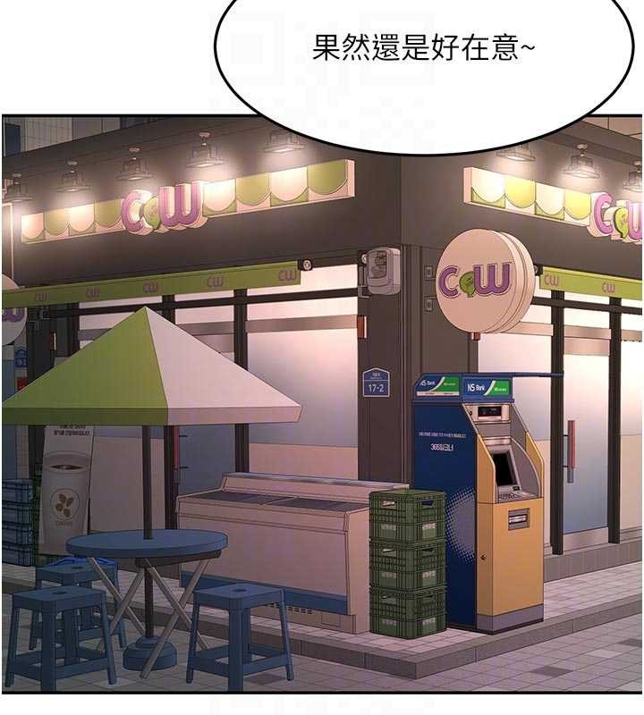 《頂加套房的春天》漫画 第52話-母女心理戰一觸即發!