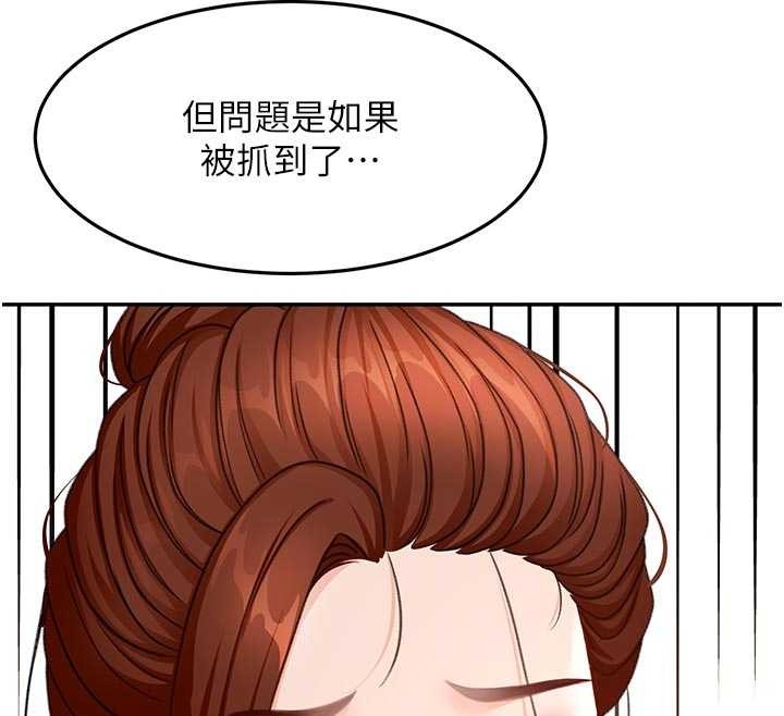 《頂加套房的春天》漫画 第52話-母女心理戰一觸即發!