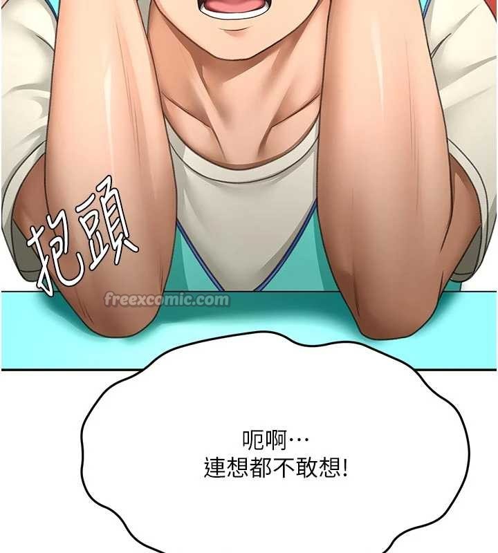 《頂加套房的春天》漫画 第52話-母女心理戰一觸即發!