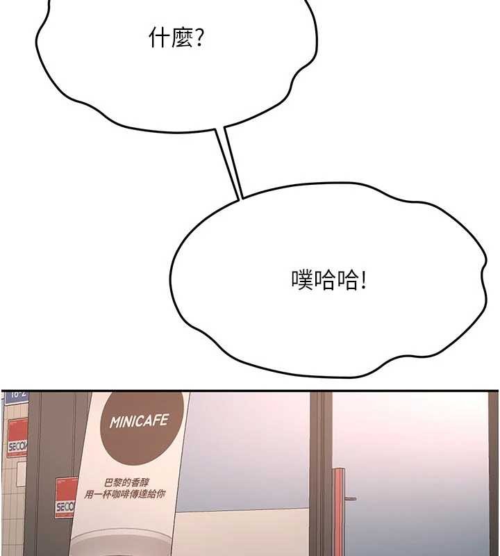 《頂加套房的春天》漫画 第52話-母女心理戰一觸即發!