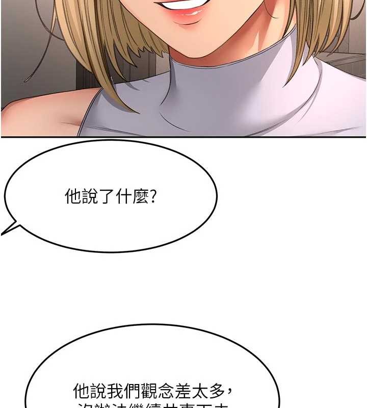 《頂加套房的春天》漫画 第52話-母女心理戰一觸即發!