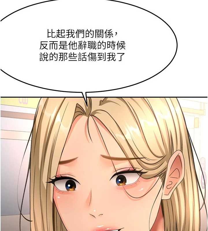 《頂加套房的春天》漫画 第52話-母女心理戰一觸即發!