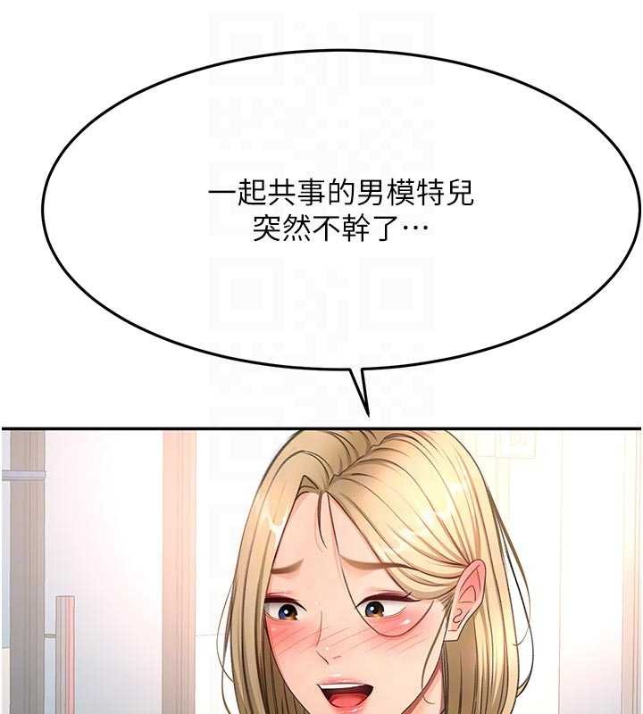 《頂加套房的春天》漫画 第52話-母女心理戰一觸即發!