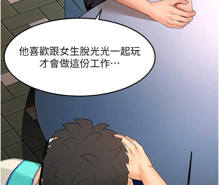 《頂加套房的春天》漫画 第52話-母女心理戰一觸即發!