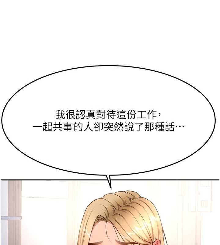 《頂加套房的春天》漫画 第52話-母女心理戰一觸即發!