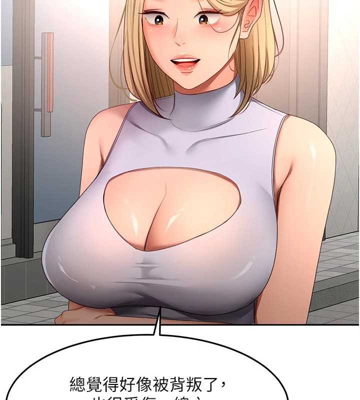 《頂加套房的春天》漫画 第52話-母女心理戰一觸即發!