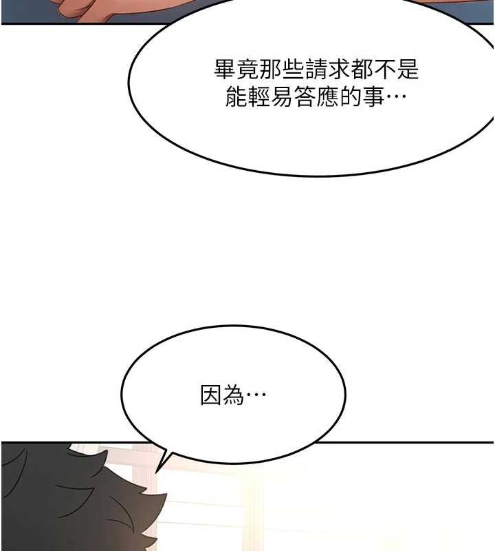 《頂加套房的春天》漫画 第52話-母女心理戰一觸即發!