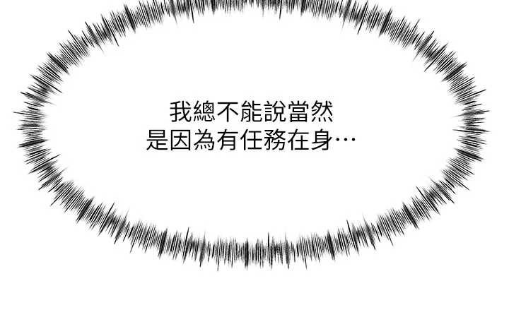 《頂加套房的春天》漫画 第52話-母女心理戰一觸即發!