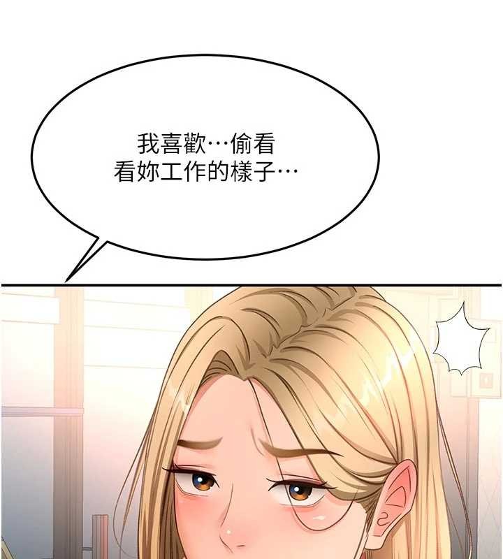 《頂加套房的春天》漫画 第52話-母女心理戰一觸即發!