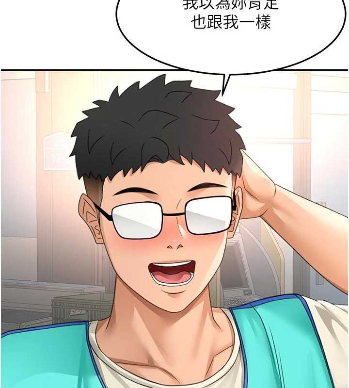 《頂加套房的春天》漫画 第52話-母女心理戰一觸即發!