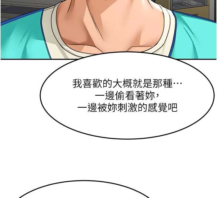 《頂加套房的春天》漫画 第52話-母女心理戰一觸即發!