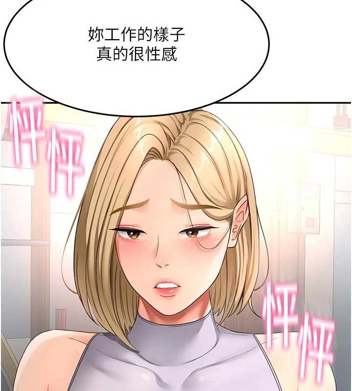 《頂加套房的春天》漫画 第52話-母女心理戰一觸即發!