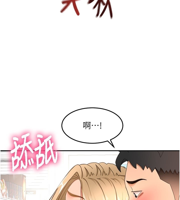 《頂加套房的春天》漫画 第55話-監視器視角A片