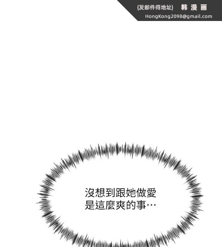 《頂加套房的春天》漫画 第55話-監視器視角A片