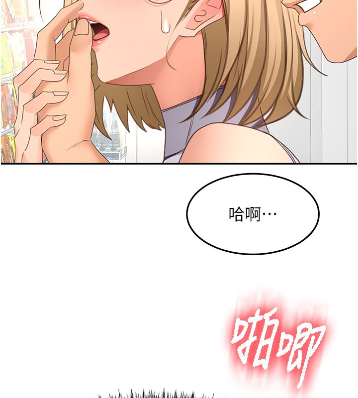 《頂加套房的春天》漫画 第55話-監視器視角A片