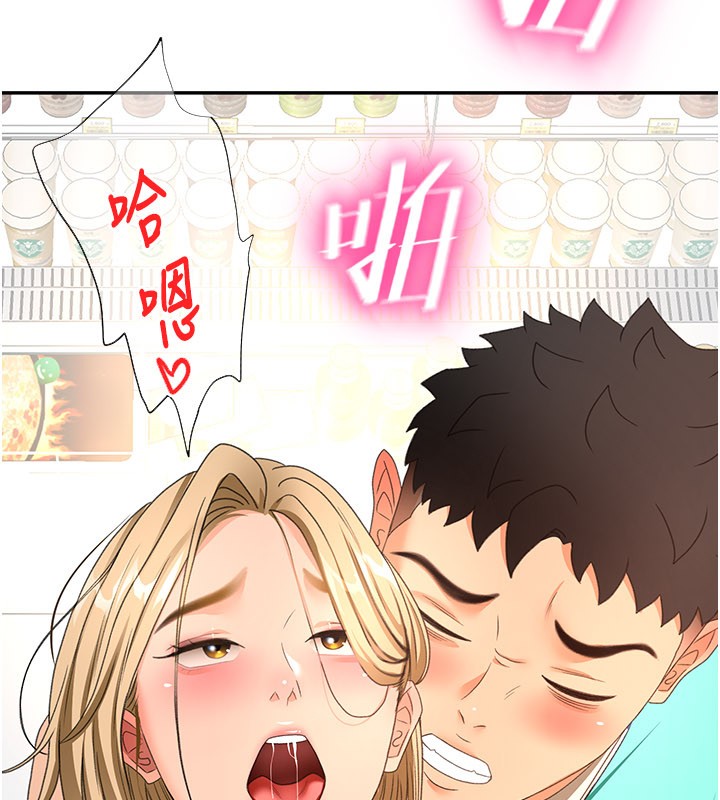 《頂加套房的春天》漫画 第55話-監視器視角A片