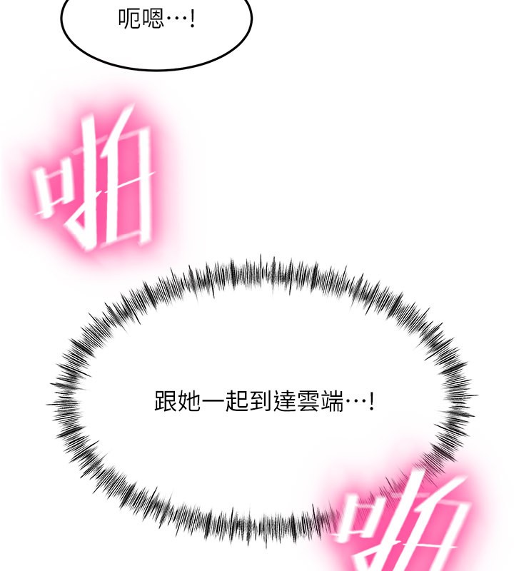 《頂加套房的春天》漫画 第55話-監視器視角A片