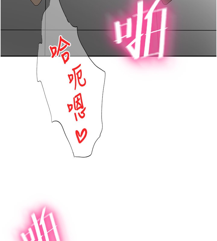 《頂加套房的春天》漫画 第55話-監視器視角A片