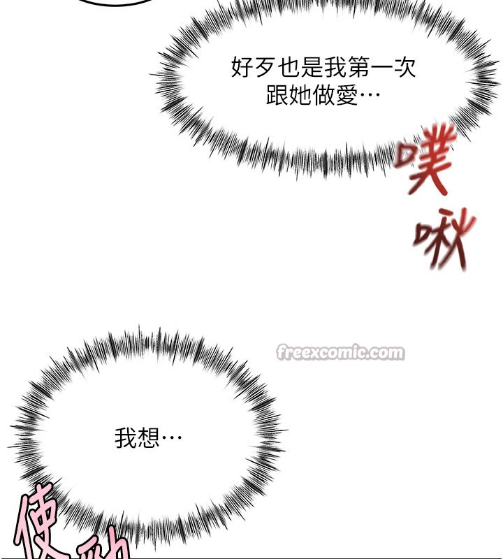 《頂加套房的春天》漫画 第55話-監視器視角A片