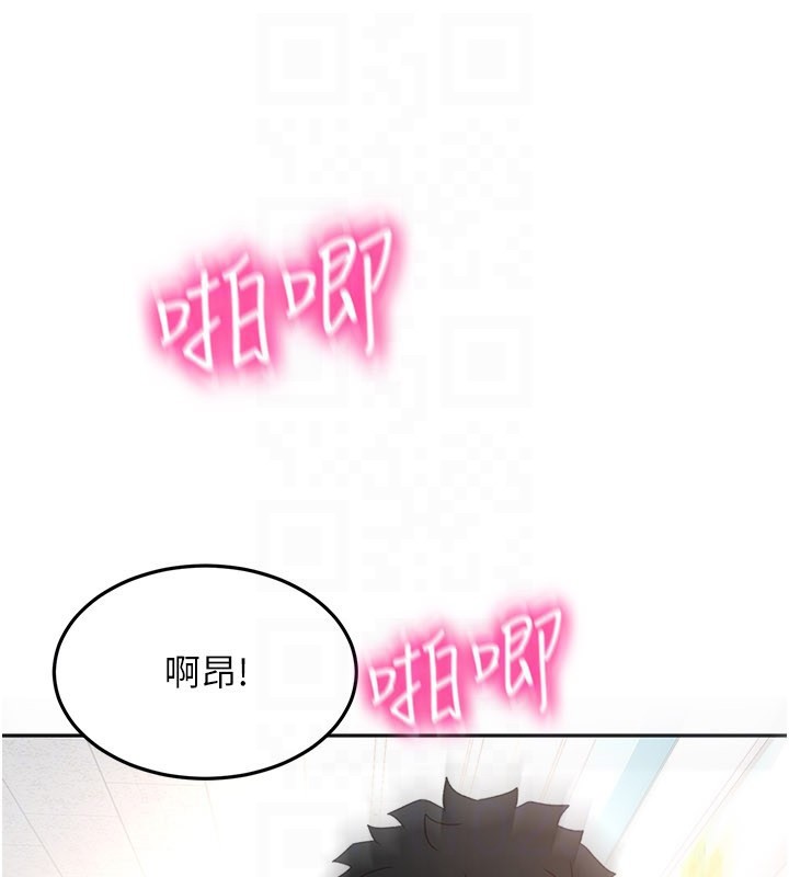 《頂加套房的春天》漫画 第55話-監視器視角A片