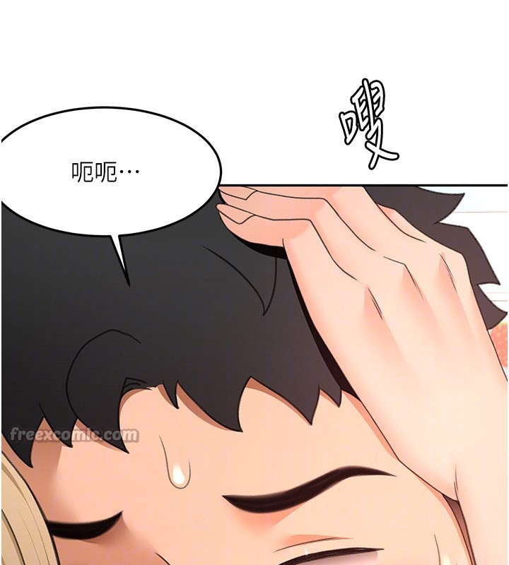 《頂加套房的春天》漫画 第55話-監視器視角A片