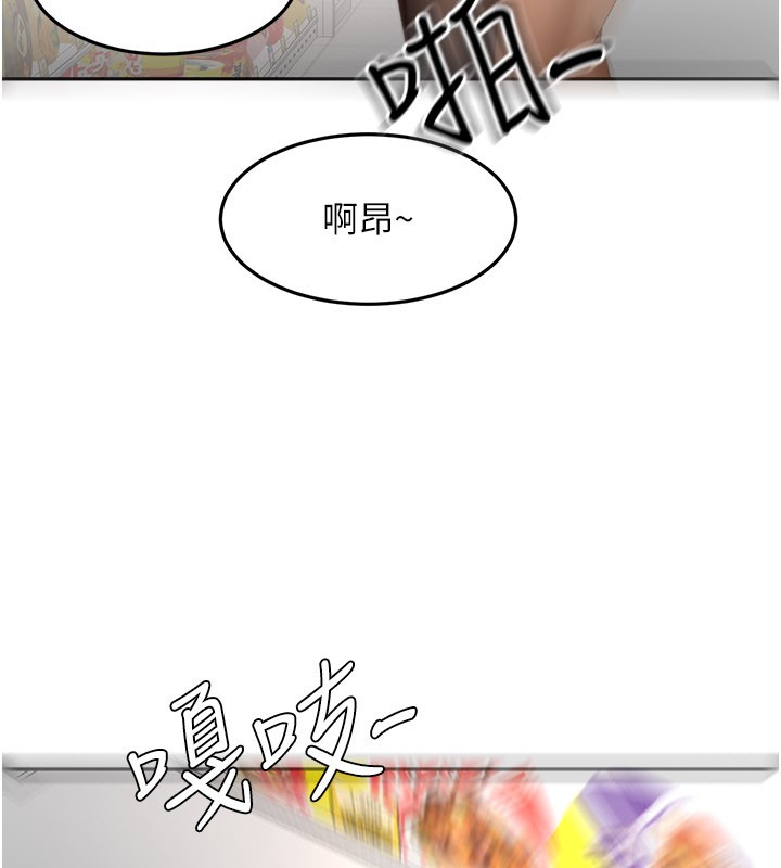 《頂加套房的春天》漫画 第55話-監視器視角A片