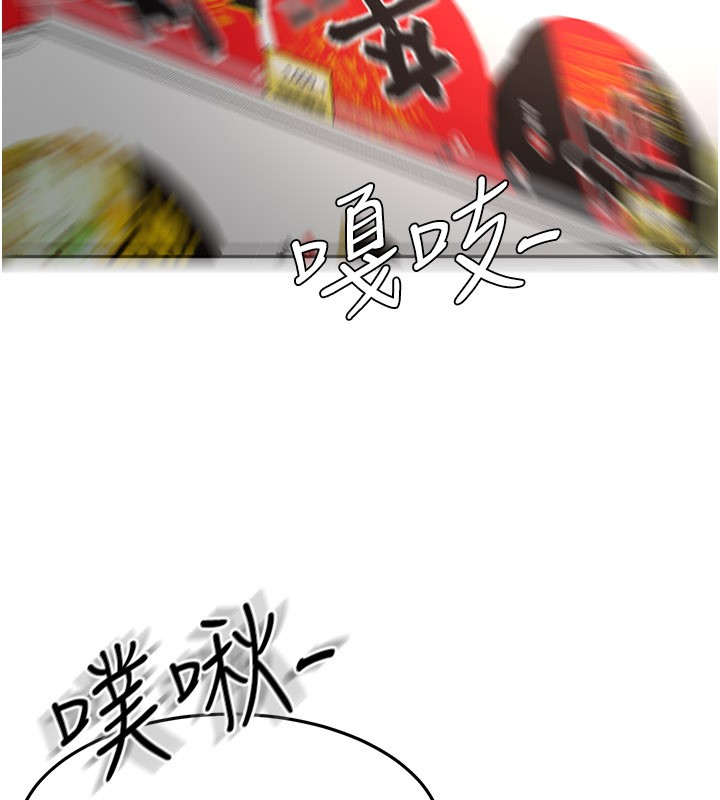 《頂加套房的春天》漫画 第55話-監視器視角A片