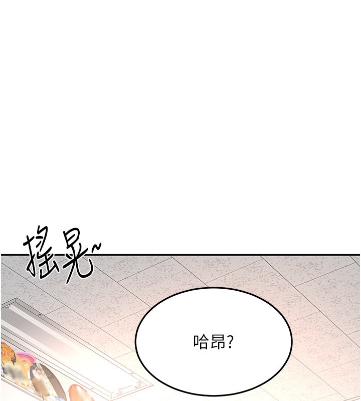 《頂加套房的春天》漫画 第55話-監視器視角A片