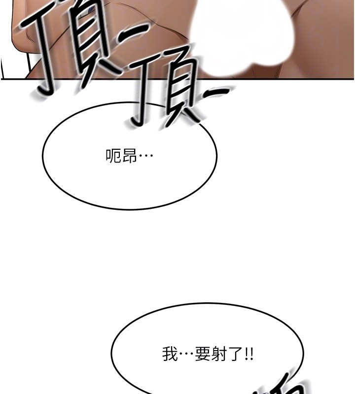 《頂加套房的春天》漫画 第55話-監視器視角A片