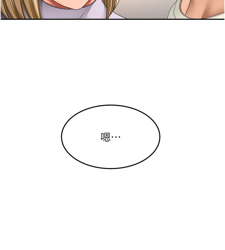 《頂加套房的春天》漫画 第55話-監視器視角A片