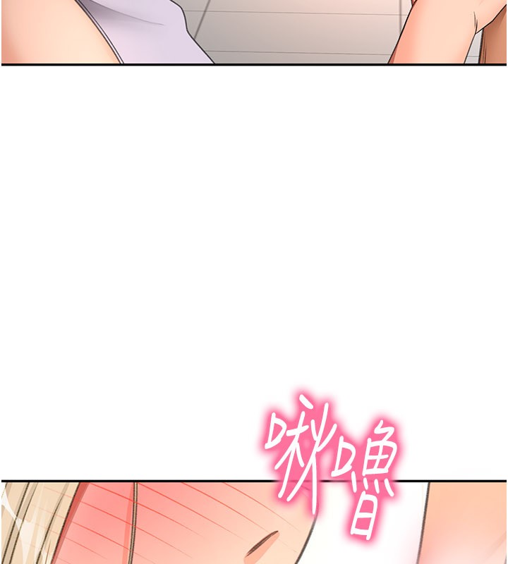 《頂加套房的春天》漫画 第55話-監視器視角A片