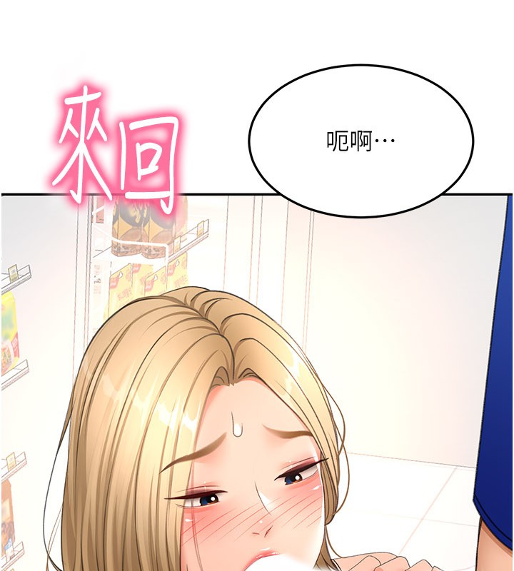 《頂加套房的春天》漫画 第55話-監視器視角A片