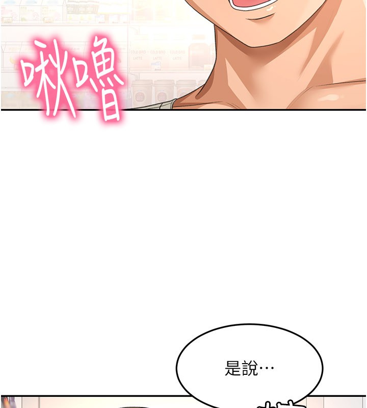 《頂加套房的春天》漫画 第55話-監視器視角A片