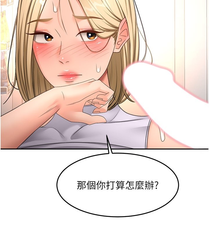 《頂加套房的春天》漫画 第55話-監視器視角A片