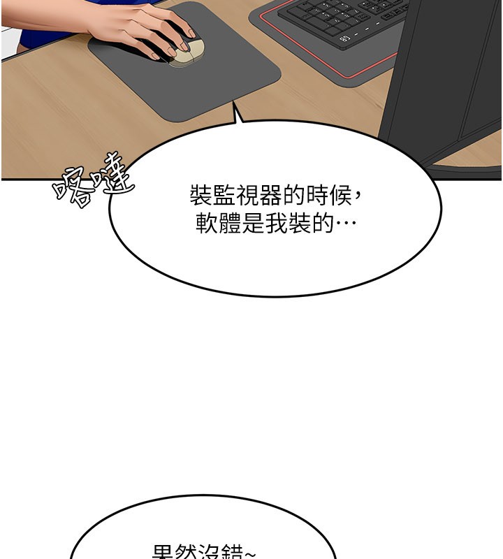 《頂加套房的春天》漫画 第55話-監視器視角A片