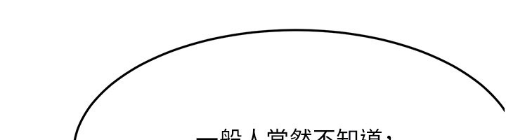 《頂加套房的春天》漫画 第55話-監視器視角A片
